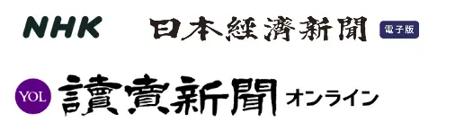 メディア掲載実績